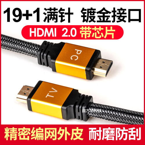 HDMI 2.0工程線 解鎖長(zhǎng)距離4K高清傳輸，連接電腦、電視與投影儀的橋梁