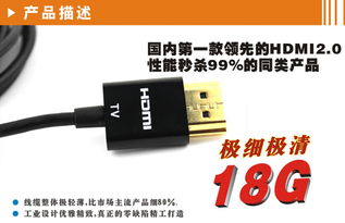 全面解析HDMI 2.0高清線 4K、3D與長(zhǎng)距離連接的明智之選